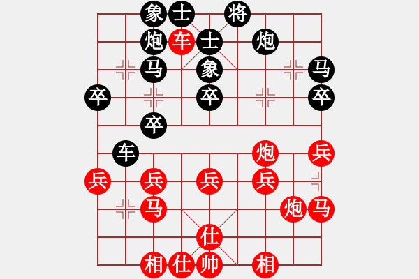 象棋棋譜圖片：黃埔嫡系韓(6段)-和-廈門第一刀(日帥) - 步數(shù)：30 