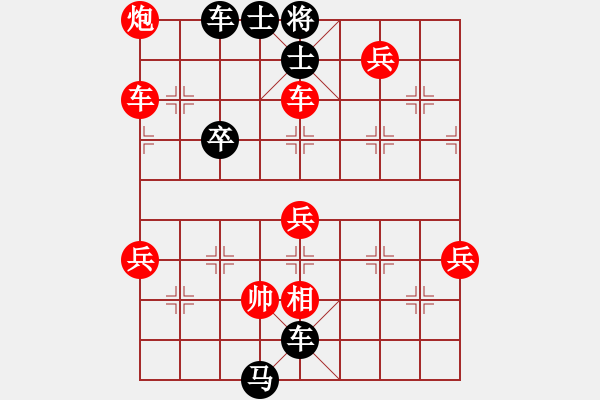 象棋棋譜圖片：文竹 負 qinyiqiang - 步數：90 