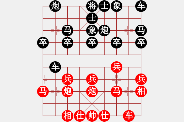 象棋棋譜圖片：輕松[黑] -VS- 新手學(xué)棋蓮花[紅] - 步數(shù)：20 