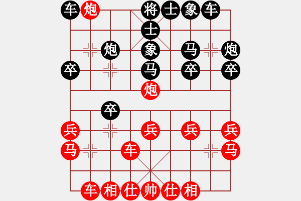 象棋棋譜圖片：宇宙二號(9級)-負-青城紫煙(8段) - 步數(shù)：20 