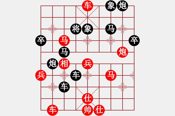 象棋棋譜圖片：宇宙二號(9級)-負-青城紫煙(8段) - 步數(shù)：90 