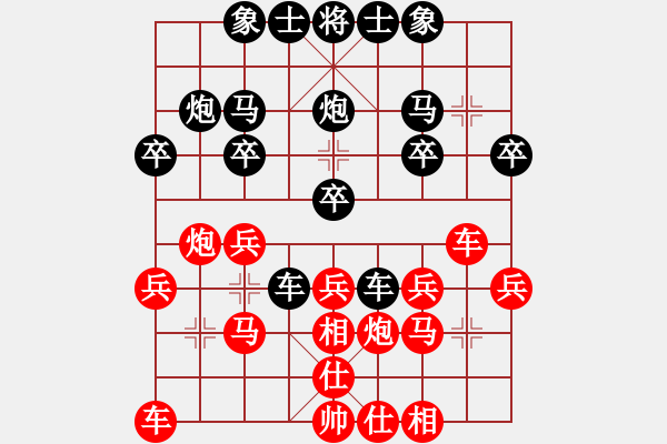 象棋棋譜圖片：天天臺(tái)(6級(jí))-負(fù)-liutianwei(4級(jí)) - 步數(shù)：20 