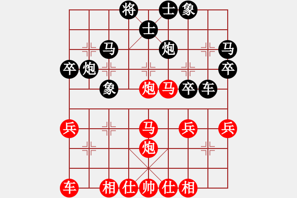 象棋棋譜圖片：橫才俊儒[292832991] -VS- 秋菊[997074374] - 步數(shù)：30 