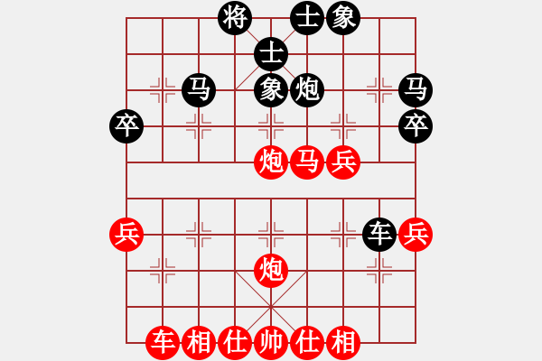 象棋棋譜圖片：橫才俊儒[292832991] -VS- 秋菊[997074374] - 步數(shù)：40 