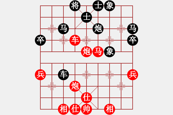 象棋棋譜圖片：橫才俊儒[292832991] -VS- 秋菊[997074374] - 步數(shù)：47 