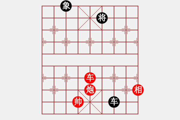 象棋棋譜圖片：車炮雙相破車雙象 - 步數(shù)：120 