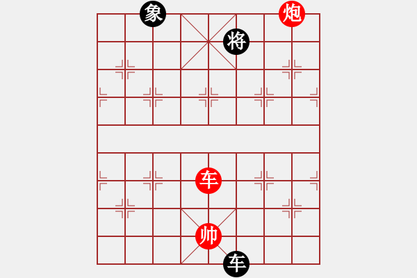 象棋棋譜圖片：車炮雙相破車雙象 - 步數(shù)：129 