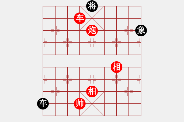 象棋棋譜圖片：車炮雙相破車雙象 - 步數(shù)：90 