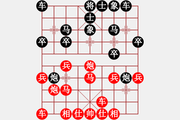 象棋棋譜圖片：第13局 黑右象雙炮過河丁型（紅兵五進(jìn)一等變） - 步數(shù)：20 