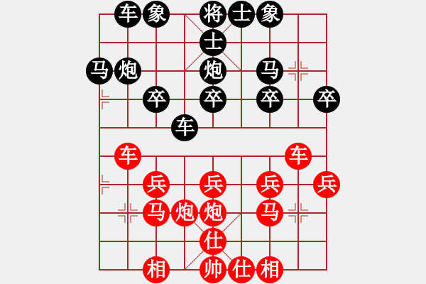 象棋棋譜圖片：琴棋書畫[紅] -VS- 橫才俊儒[黑] 大江東去一級大師之次終局 - 步數(shù)：20 