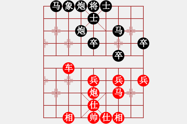 象棋棋譜圖片：琴棋書畫[紅] -VS- 橫才俊儒[黑] 大江東去一級大師之次終局 - 步數(shù)：40 