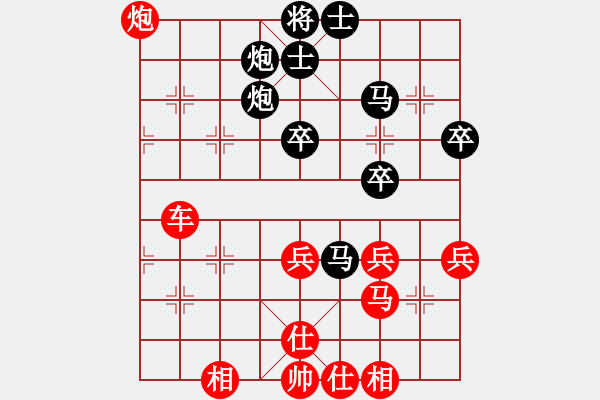 象棋棋譜圖片：琴棋書畫[紅] -VS- 橫才俊儒[黑] 大江東去一級大師之次終局 - 步數(shù)：50 