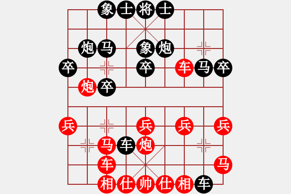 象棋棋譜圖片：lqycjsl(8段)-負(fù)-蜀漢諸葛亮(8段) - 步數(shù)：30 