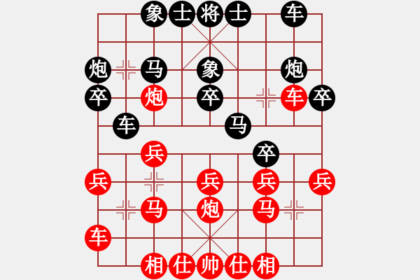 象棋棋譜圖片：263 - 步數(shù)：20 