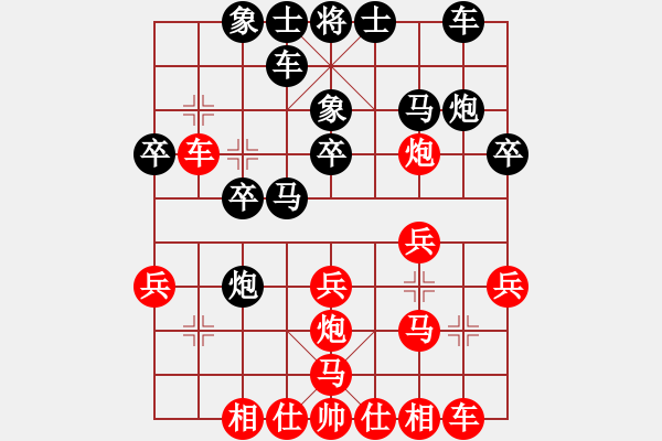 象棋棋譜圖片：港島小棋迷(月將)-和-浙江二臺(人王) - 步數(shù)：20 