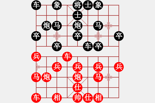 象棋棋譜圖片：天下第二泉[2583541227] 負(fù) 不怕老婆怕女兒[2392016894] - 步數(shù)：20 