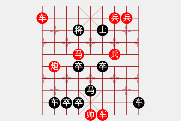 象棋棋譜圖片：一子入局排局譜-柯有無-益群之馬 - 步數(shù)：10 