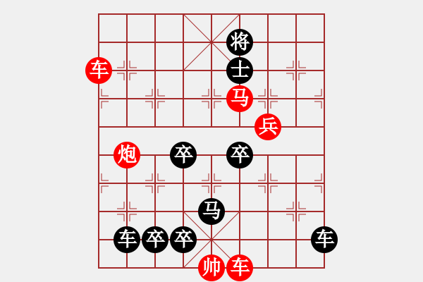 象棋棋譜圖片：一子入局排局譜-柯有無-益群之馬 - 步數(shù)：20 