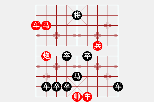 象棋棋譜圖片：一子入局排局譜-柯有無-益群之馬 - 步數(shù)：30 