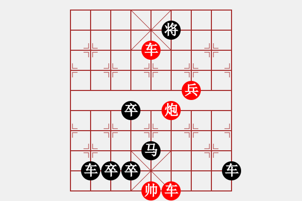 象棋棋譜圖片：一子入局排局譜-柯有無-益群之馬 - 步數(shù)：40 