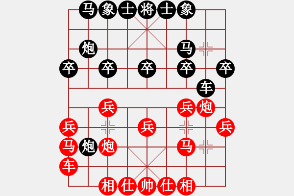 象棋棋譜圖片：酋西(日帥)-和-kxry(9段) - 步數(shù)：20 