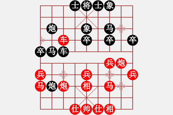 象棋棋譜圖片：酋西(日帥)-和-kxry(9段) - 步數(shù)：30 