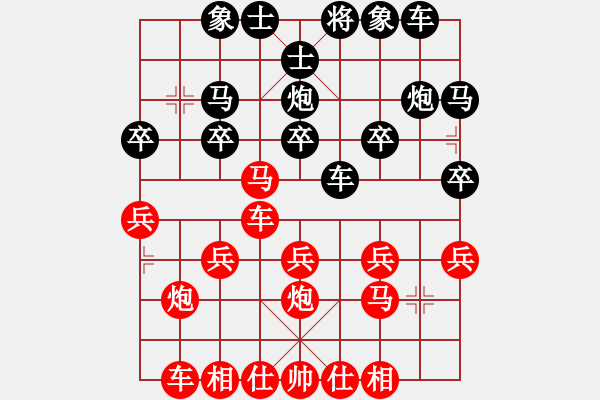 象棋棋譜圖片：橫才俊儒[292832991] -VS- 華哥[549233082] - 步數(shù)：20 