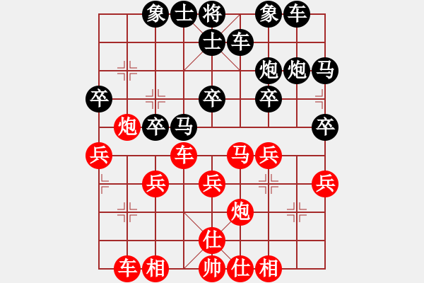 象棋棋譜圖片：橫才俊儒[292832991] -VS- 華哥[549233082] - 步數(shù)：30 