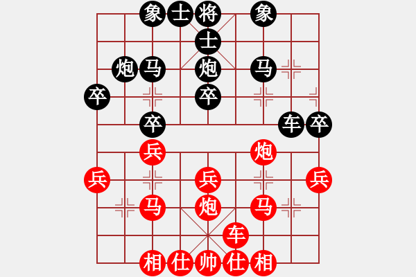 象棋棋譜圖片：旋風V7.0后勝旋風V5.0（順炮黑左直車右橫車應紅緩開車） - 步數(shù)：30 