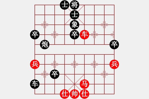 象棋棋譜圖片：旋風V7.0后勝旋風V5.0（順炮黑左直車右橫車應紅緩開車） - 步數(shù)：70 