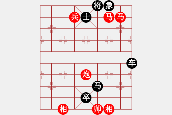 象棋棋譜圖片：523其它 (41).PGN - 步數(shù)：10 