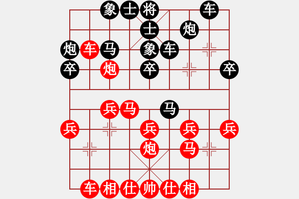 象棋棋譜圖片：推演棋盤[一] - 步數(shù)：30 