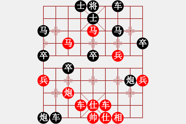 象棋棋譜圖片：人生如戲[紅] -VS- ryueifu[黑] - 步數(shù)：40 