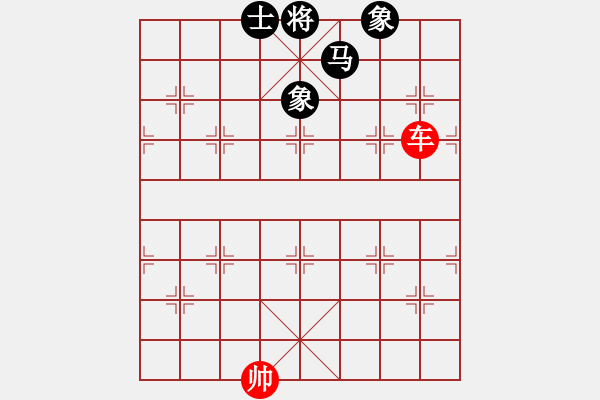 象棋棋譜圖片：一車難勝馬單缺士 - 步數(shù)：10 