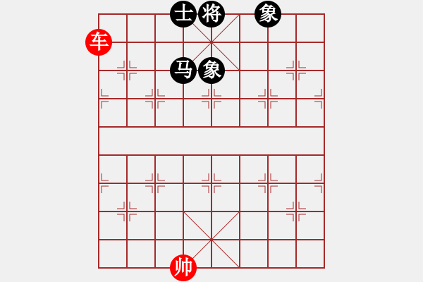 象棋棋譜圖片：一車難勝馬單缺士 - 步數(shù)：20 