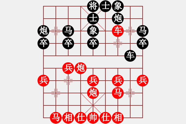 象棋棋譜圖片：張蕾（業(yè)7-1） 先負(fù) bbboy002（業(yè)7-2） - 步數(shù)：30 