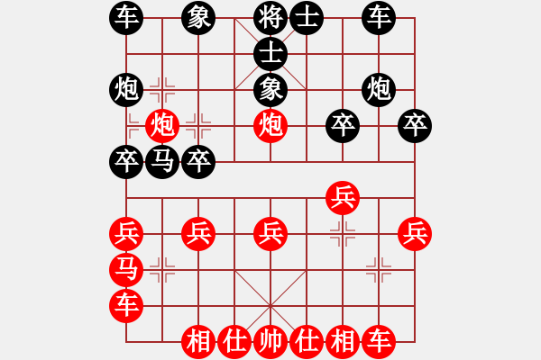 象棋棋譜圖片：2006年弈天外圍賽第一輪：青城夢溪(9段)-勝-將帥英雄火(5r) - 步數(shù)：20 