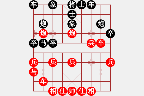 象棋棋譜圖片：2006年弈天外圍賽第一輪：青城夢溪(9段)-勝-將帥英雄火(5r) - 步數(shù)：30 