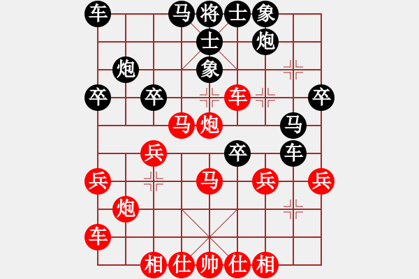 象棋棋譜圖片：先手勝張亞鵬.pgn - 步數(shù)：30 