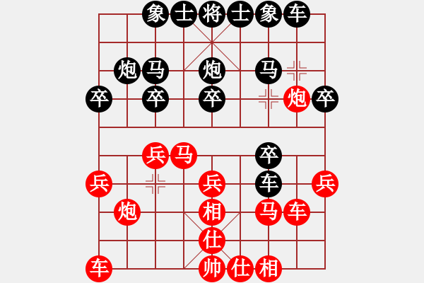 象棋棋譜圖片：‖棋家軍‖皎月[2739506104] -VS- 冷雨追風(fēng)[646710553] - 步數(shù)：20 