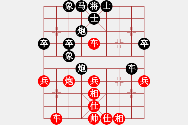 象棋棋譜圖片：‖棋家軍‖皎月[2739506104] -VS- 冷雨追風(fēng)[646710553] - 步數(shù)：40 