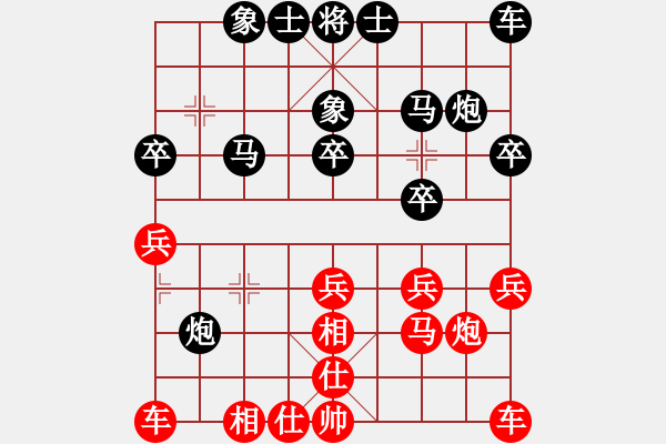 象棋棋譜圖片：冀北小弈仙(月將)-負-愛民(日帥) - 步數(shù)：20 