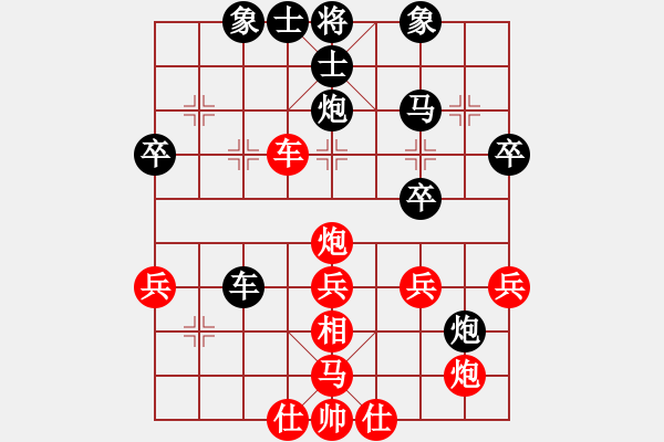 象棋棋譜圖片：千古傳奇(6段)-負(fù)-將范(8段) - 步數(shù)：40 