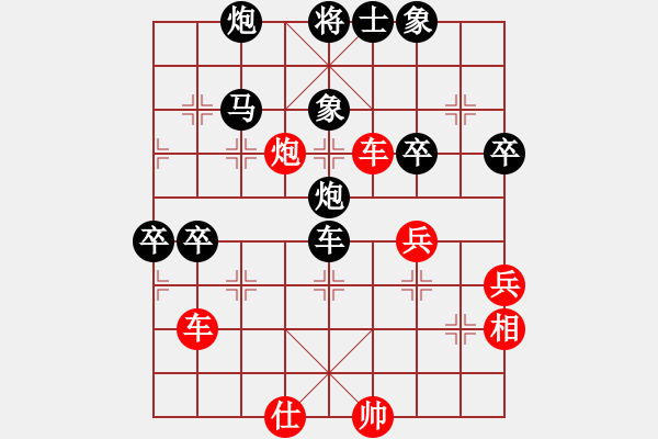 象棋棋譜圖片：順炮直車對橫車黑炮2平1 - 步數：70 