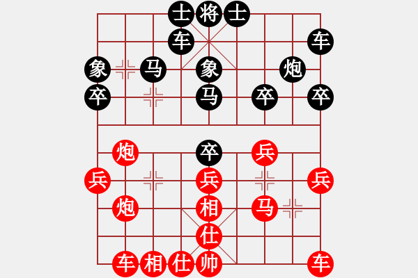 象棋棋譜圖片：等你‘[948302054] -VS- 橫才俊儒[292832991] - 步數(shù)：30 