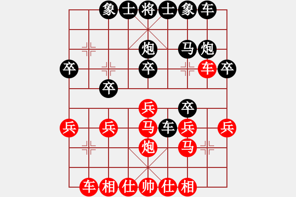 象棋棋譜圖片：后勝赤崗老怪 - 步數(shù)：20 