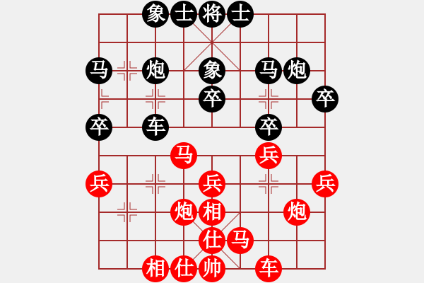 象棋棋譜圖片：徐彬       先和 王曉華     - 步數(shù)：30 