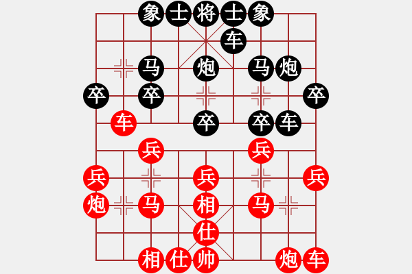 象棋棋譜圖片：趙國(guó)榮 先勝 陳泓盛 - 步數(shù)：20 