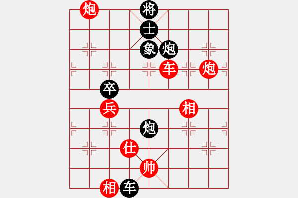 象棋棋譜圖片：趙國(guó)榮 先勝 陳泓盛 - 步數(shù)：90 