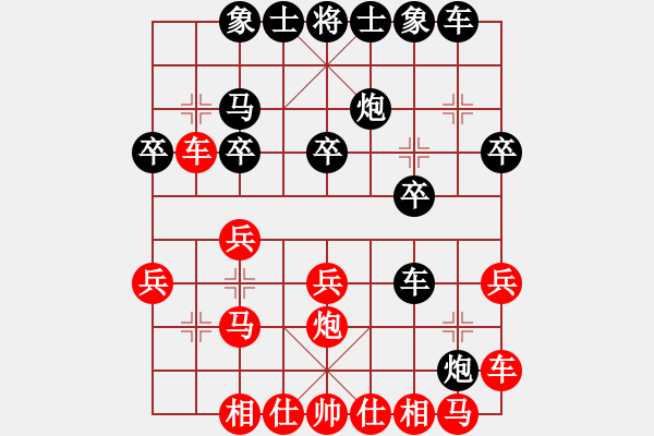 象棋棋譜圖片：人機對戰(zhàn) 2024-6-5 20:23 - 步數(shù)：20 